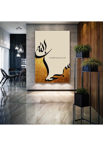 Subhanallah Sarı Tonlu Sulu Boya Efektli Dua Şükür Bereket Kanvas Tablo