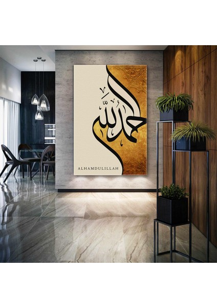 Elhamdulillah Sarı Tonlu Sulu Boya Efektli Dua Şükür Bereket Kanvas Tablo