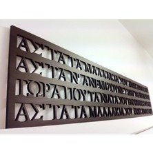 Webcenter Ahşap Lazer Kesim Yunan Duvar Sanatı 30 x 100