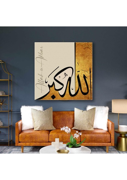 Allah-U Akbar Sarı Tonlu Sulu Boya Efektli Dua Şükür Bereket Kanvas Tablo