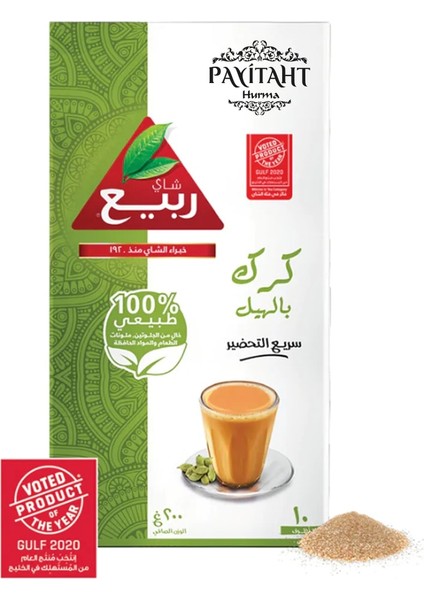 Rabea - Karak Cardamom - Kakuleli Karak Çayı 10 Stick