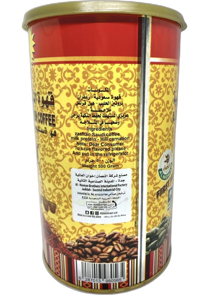 Al Shayukh Golden Coffee Arap Kahvesi 500 gr