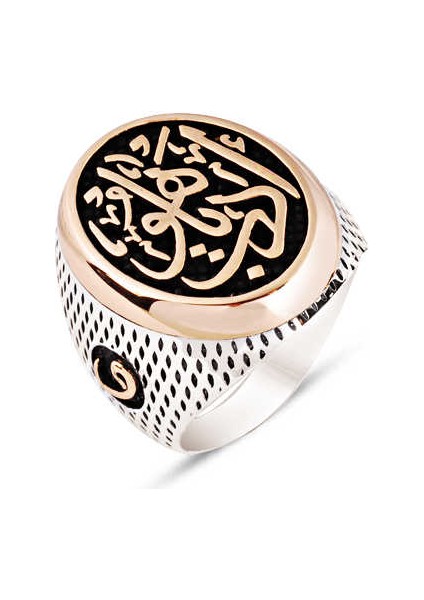 Gümüş Üstü Edep Yahu İşlemeli ve Yanları Vav Motifli Yüzük