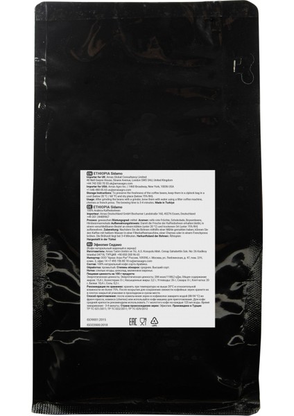 The Mill  Etiyopya Sidamo Çekirdek Kahve 250 gr - Ustalıkla Kavrulmuş Bütün Kahve Çekirdeği - %100 Arabica - Çikolata ve Kırmızı Meyve Notaları ile Zengin Aroma - Filtre ve Kahve Makinelerine Uygun