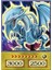 Yugioh Blue Eyes White Dragon Anime Kart 1