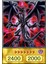Yugioh Red Eyes Black Dragon Anime Kart 1
