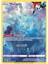 Pokemon Manaphy 70HP Kart 1
