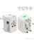 Unıversal Seyahat Adaptörü / 2 USB Li Çoklu Priz Çevirici Adaptör 2 USB Girişli 5