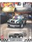 Boulevard Premium Arabalar 67 Austin Mini Pickup 1