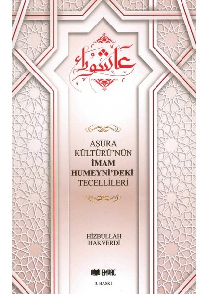 Aşura Kültürü'nün Imam Humeyni'deki Tecellileri