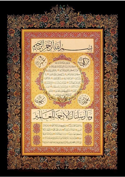 4384 Hilye-I Şerif 1000 Parça Puzzle