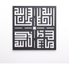 No 239 Kufi Tesbihat Metal Duvar Tablosu