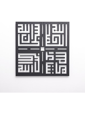 No 239 Kufi Tesbihat Metal Duvar Tablosu