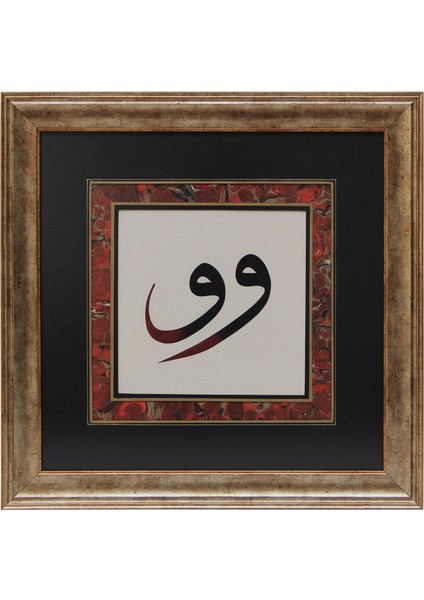 EL İŞÇİLİĞİ SÜLÜS YAZI HAT TABLO 57*57 cm - 4781