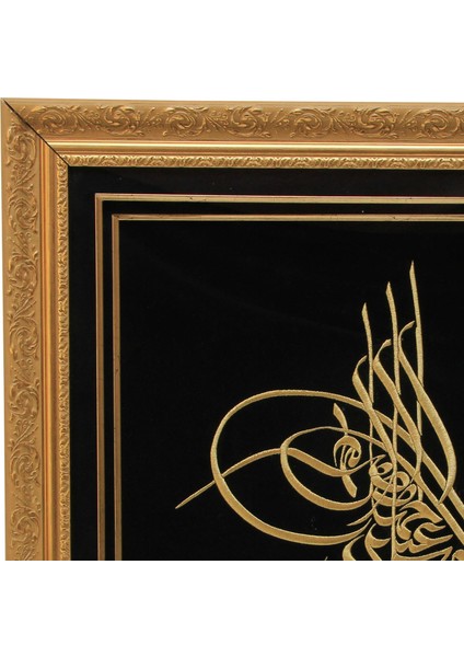 MARAŞ İŞİ SULTAN II. MAHMUT TUĞRA TABLO 63*78 cm - 2321