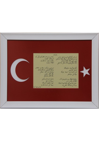 EL İŞÇİLİĞİ RİKA YAZI HAT TABLO 58*77 cm - 1515