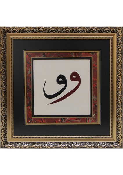 EL İŞÇİLİĞİ SÜLÜS YAZI HAT TABLO 55*55 cm - 4782