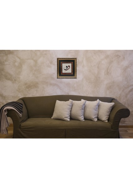 EL İŞÇİLİĞİ SÜLÜS YAZI HAT TABLO 55*55 cm - 4782 modelleri