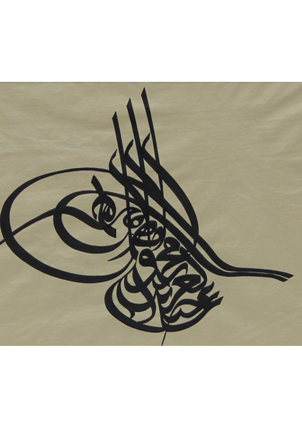 HÜSN-İ HAT TUĞRA TABLO “Sultan Abdülaziz’in Tuğrası” 64x46 cm