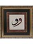 EL İŞÇİLİĞİ SÜLÜS YAZI HAT TABLO 55*55 cm - 4782 1
