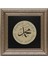 EL İŞÇİLİĞİ NESİH YAZI HAT TABLO 36*36 cm - 2150 1