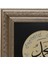 EL İŞÇİLİĞİ NESİH YAZI HAT TABLO 36*36 cm - 2150 2