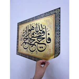 Çerçeve Görünümlü Tutunma Özellikli Hat Sanatı-2 95 x 80 cm