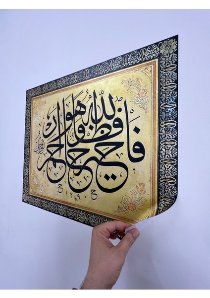 Çerçeve Görünümlü Tutunma Özellikli Hat Sanatı-2 95 x 80 cm