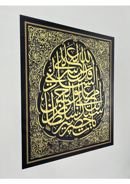 Çerçeve Görünümlü Tutunma Özellikli Hat Sanatı-1 70 x 40 cm