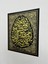 Çerçeve Görünümlü Tutunma Özellikli Hat Sanatı-1 70 x 40 cm 2
