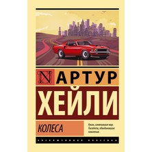 Колеса             /     Kolesa