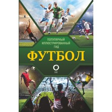 Футбол. Популярный Иллюстрированный Гид             /     Futbol. Populjarnyj Illjustrirovannyj Gid