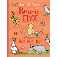 Винни-Пух И Все-Все-Все             /     Vinni-Puh I Vse-Vse-Vse