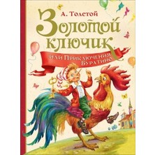 Золотой Ключик, Или Приключение Буратино             /     Zolotoj Kljucik, Ili Prikljucenie Buratino