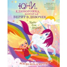 Чудо Для Друзей              /     Chudo Dlja Druzej