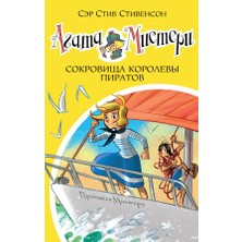 Агата Мистери. Кн.26. Сокровища Королевы Пиратов             /     Agata Misteri. Kn.26. Sokrovizsha Korolevy Piratov