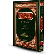 Kitab Ü’l-Hadı