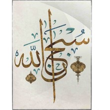 SHOP365 Dini Arapça Yazı Subhanallah Kaligrafi Poster P-004594