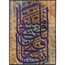 SHOP365 Arapça Ayet Şüphesiz Ki Biz Sana Apaçık Bir Zafer Verdikkaligrafi Yazı Dini Poster P-000234