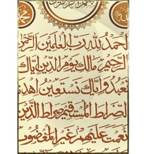 SHOP365 Fatiha Suresi Arapça Modern Sanat Tuval Poster P-003930