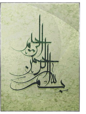 SHOP365 Bismillahirrahmanirrahim Besmele Dini Islami Kaligrafi Yazı Modern - Poster P-000012