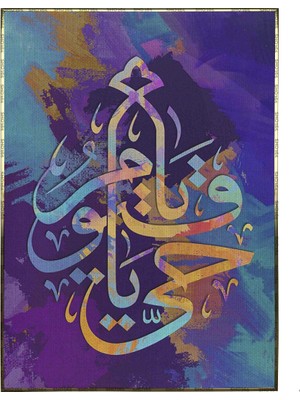 SHOP365 Arapça Allahım Sen Sonsuz Yaşayansın..kaligrafi Dini Poster P-000185