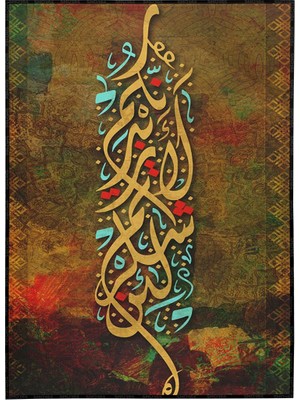 SHOP365 Dini Arapça Şükrederseniz Arttırırım Kaligrafi - Poster P-000213