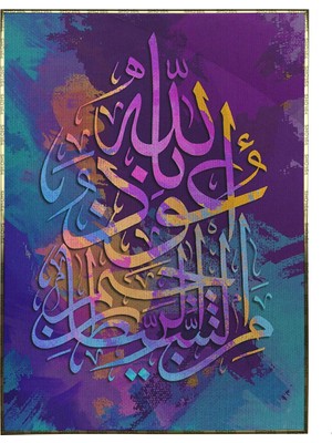 SHOP365 Dini Kovulmuş Şeytandan Allah'a Sığınırım Yazısı Arapça Kaligrafi Poster P-000186