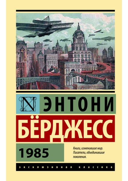 1985 / 1985