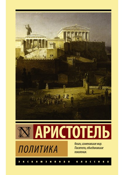 Политика / Politika