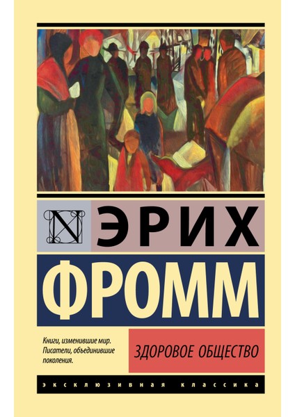 Здоровое Общество / Zdorovoe Obzshestvo