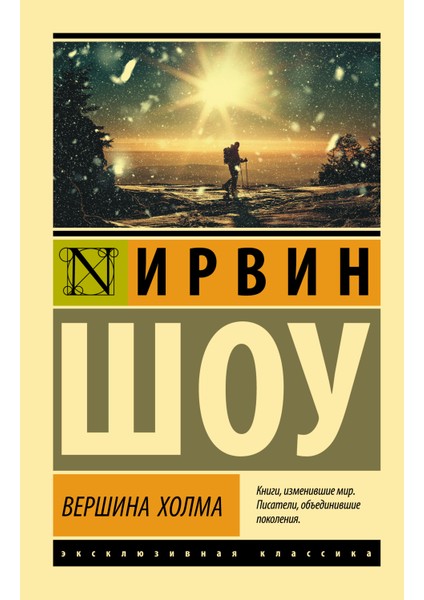 Вершина Холма / Vershina Holma