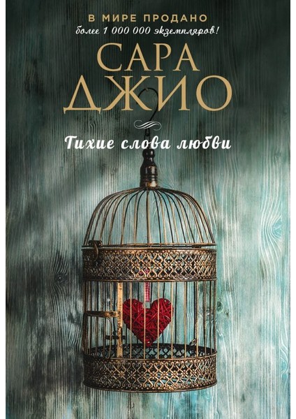 Тихие Слова Любви / Tihie Slova Ljubvi