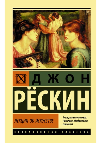 Лекции Об Искусстве / Lekcii Ob Iskusstve